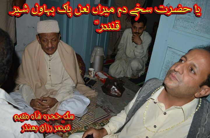 سُن سانسوں کے سلطان پیا، …