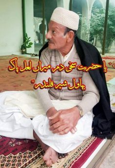 دُعا منگیا کرو سنگیو کتھے …