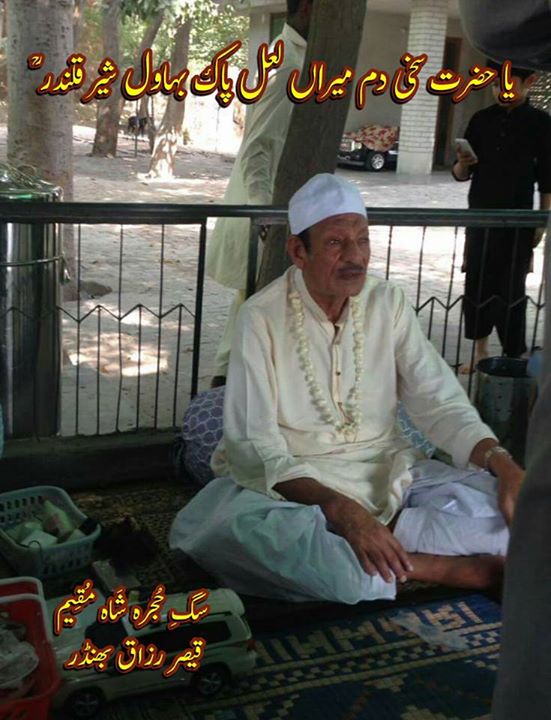 صحبت مجلس پیر میرے دی بہتر …