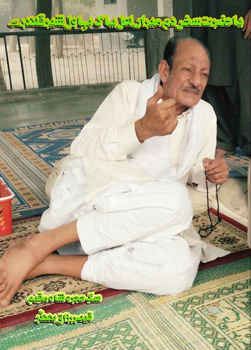 راہ دے راہ دے ہر کوئی آکھے …