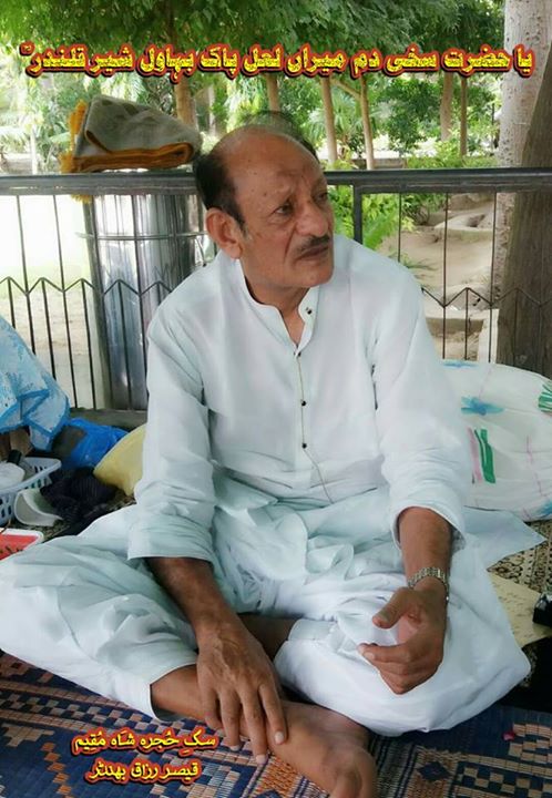 تیرے آستاں کا فقیر ھوں تیرے …