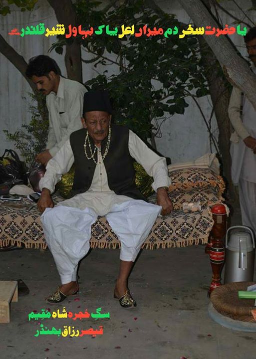 تاج دارے حُجرہ شَاہ مُقِیم، …