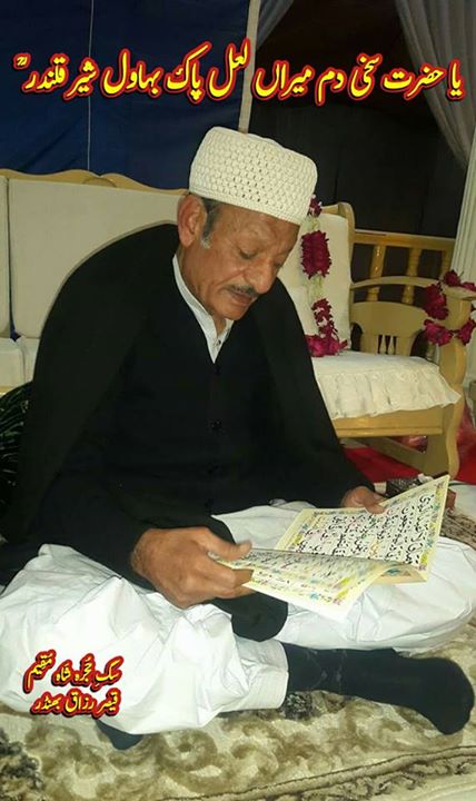 سب کچھ مینوں یار سنایا …