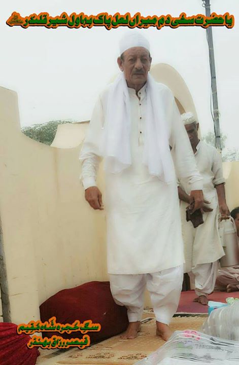 تاج دارے حُجرہ شَاہ مُقِیم، …