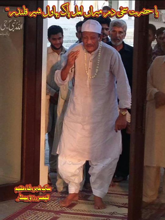 کوئی اِنج دا جادو کر سائیں …
