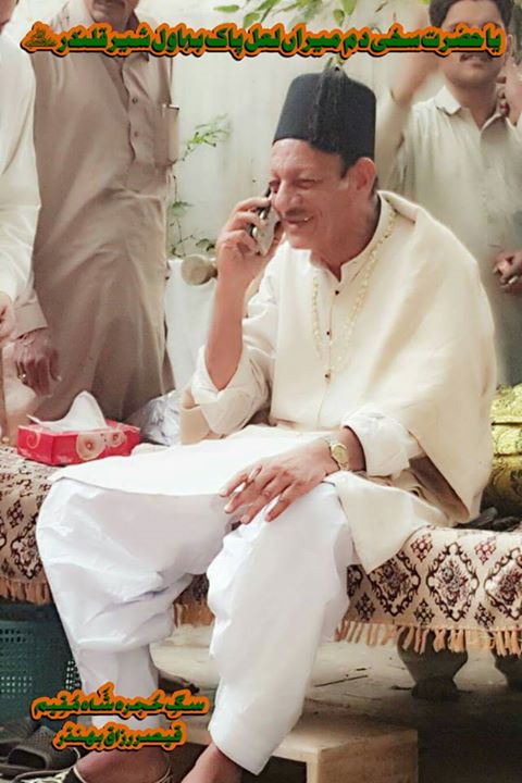 تاج دارے حُجرہ شَاہ مُقِیم، …