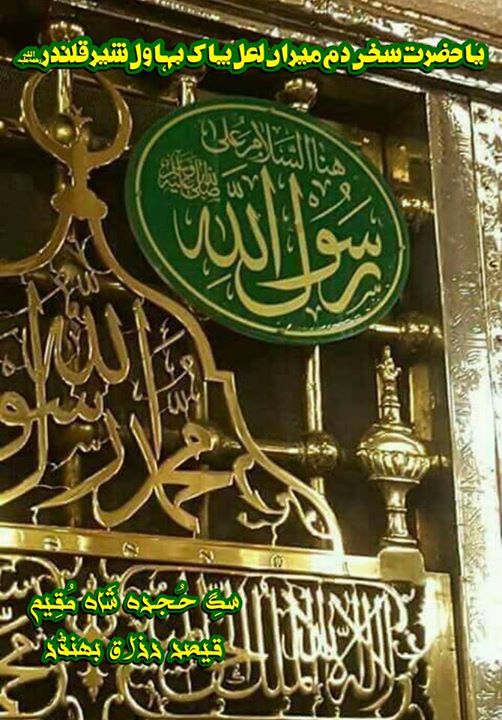 عید میلاداُلنبىﷺ مُبارك