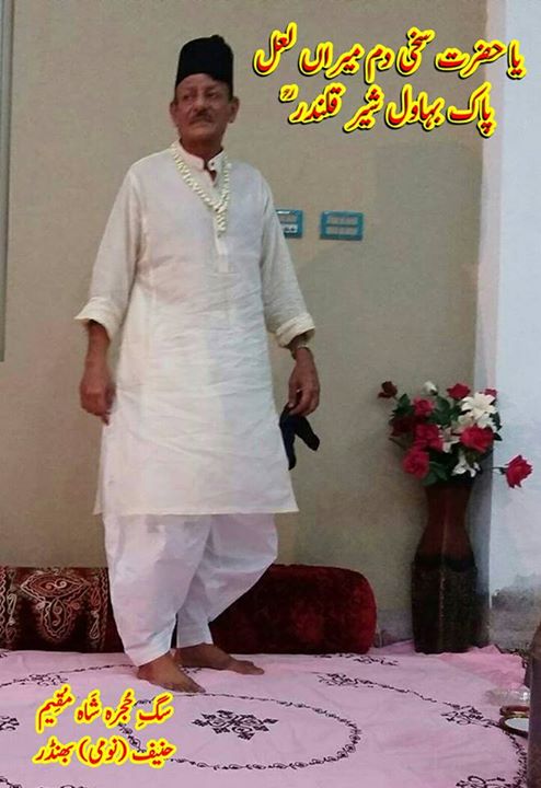 تاج دارے حُجرہ شَاہ مُقِیم، …