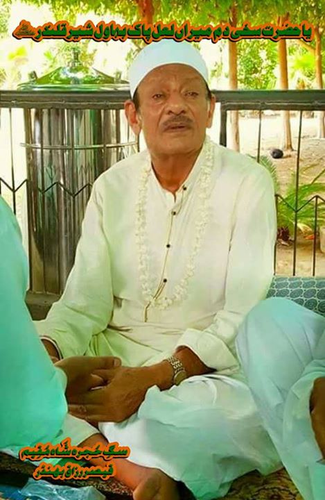 تاج دارے حُجرہ شَاہ مُقِیم، …