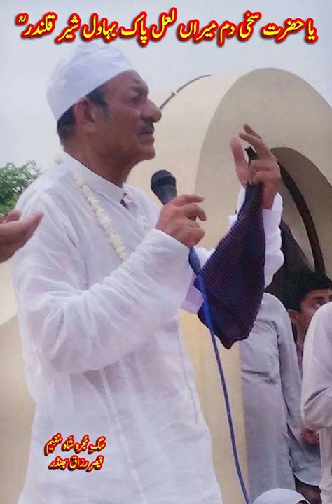 سخی ھیں بادشاہ شاہوں کے …