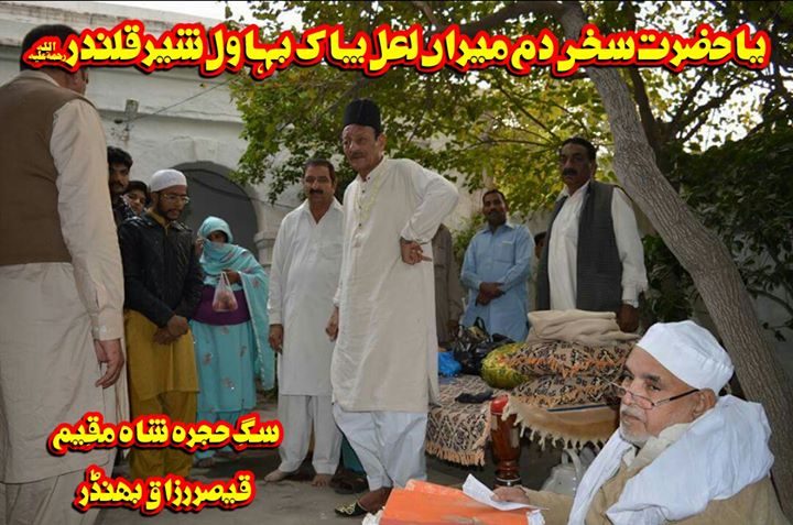 حضرت خواجہ معین الدین چشتی …