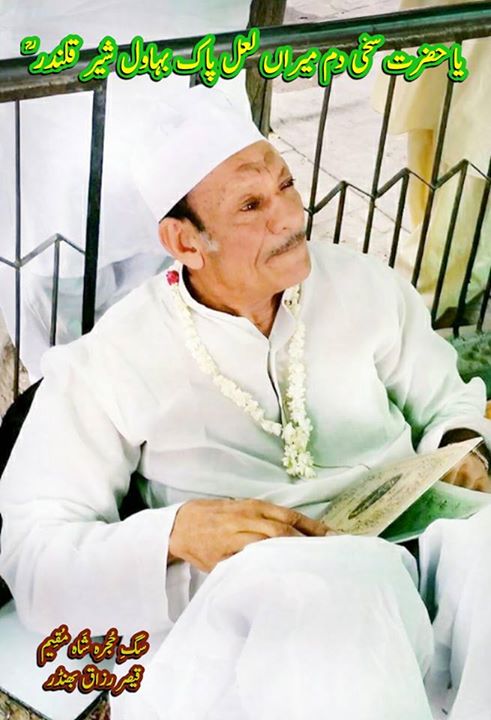میں کیوں منگا غیراں کولو، …
