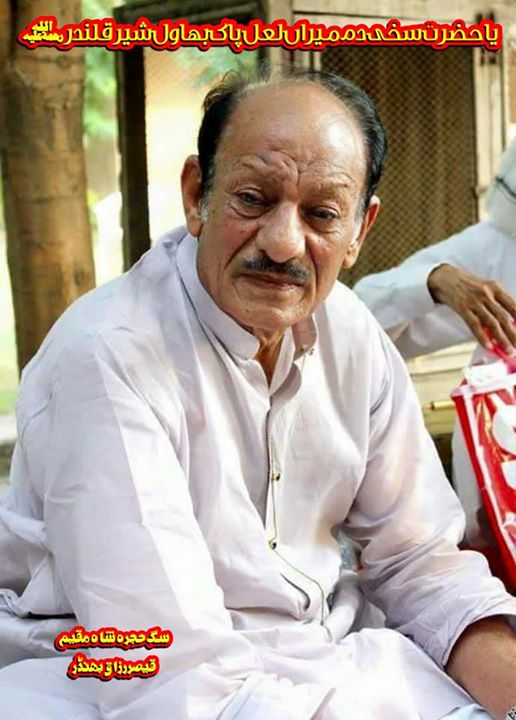 تاج دارے حُجرہ شَاہ مُقِیم، …
