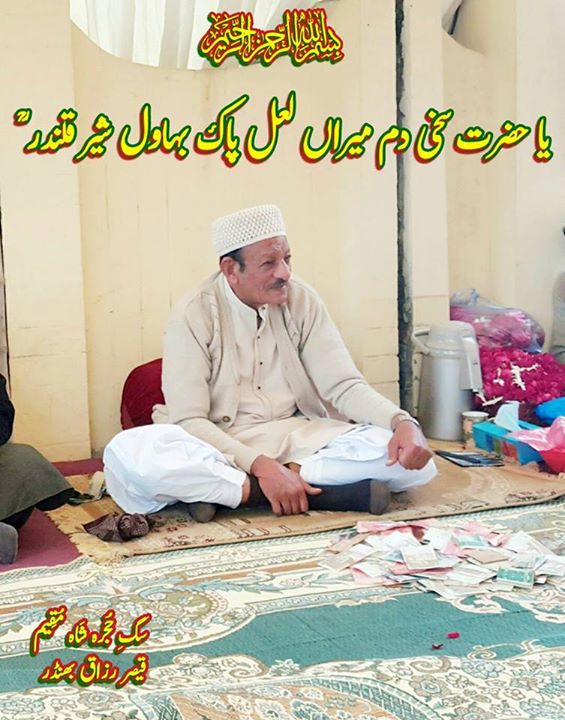 اساں پڑھیا عِشق سپارے وِچ …