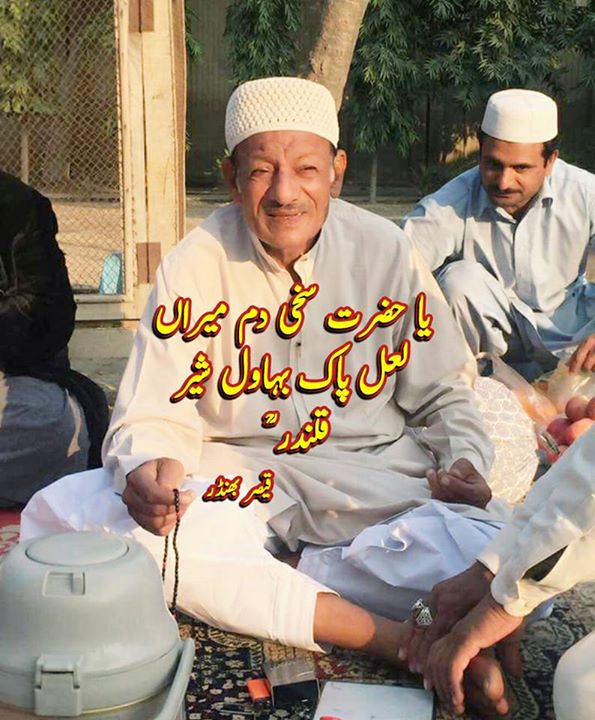 مرشد کو تصور میں رکھ کے نماز …