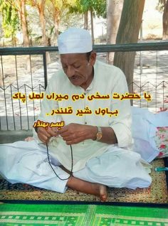 تاج دارے حُجرہ شَاہ مُقِیم، …