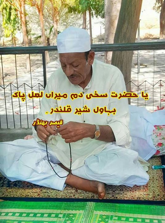 تاج دارے حُجرہ شَاہ مُقِیم، …
