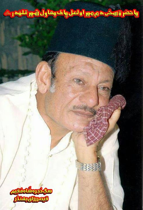 سلامت رہے تیری انکھوں کی …
