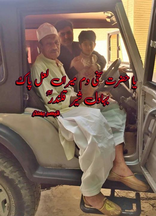 تاج دارے حُجرہ شَاہ مُقِیم، …