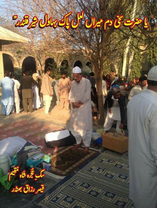 تاج دارے حُجرہ شَاہ مُقِیم، …