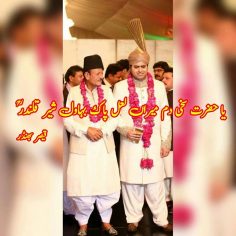 تاج دارے حُجرہ شَاہ مُقِیم، …