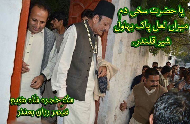 تاج دارے حُجرہ شَاہ مُقِیم، …