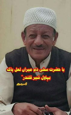 تیرا نام اساں دی تسبی اے …