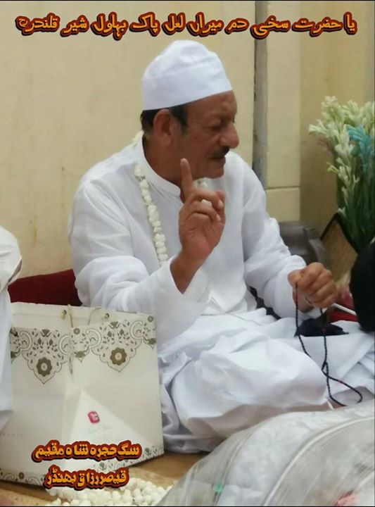 تاج دارے حُجرہ شَاہ مُقِیم، …