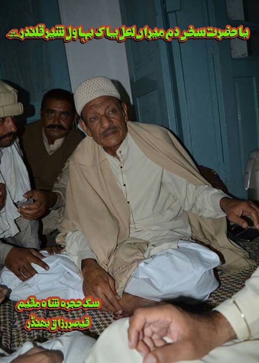 واہ ویک گئیاں تیرے نام توں ۔ …