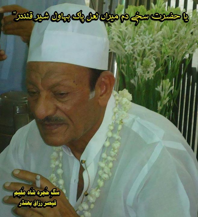 نانک دادک ولوّں اُچّا …