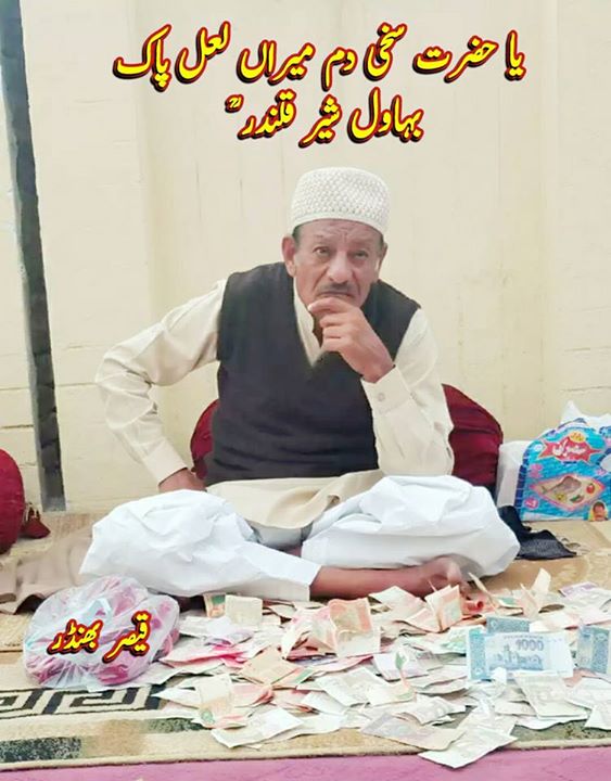 دد در دھکے کھاندے رہندے …