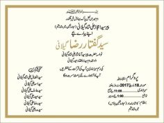 السلام علیکم ورحمتہ اللہ …