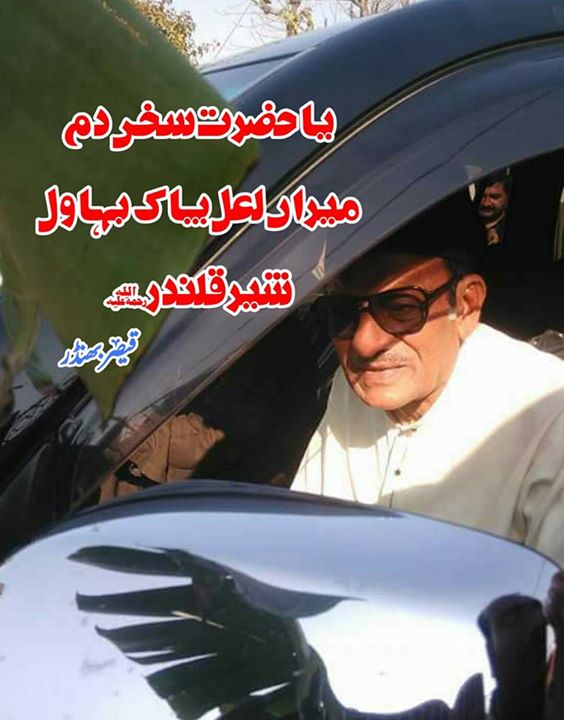 تیری ھونی اے بس اک  نگاہ  کرم …