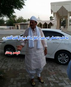 تاج دارے حُجرہ شَاہ مُقِیم، …