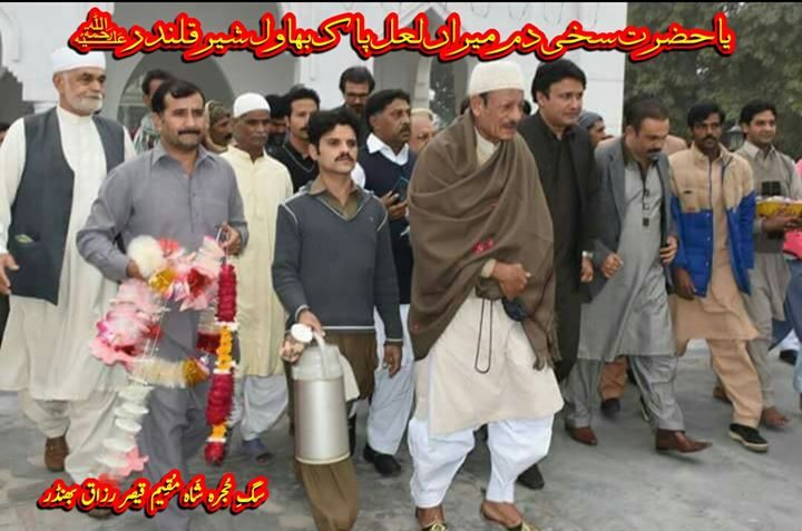 تاج دارے حُجرہ شَاہ مُقِیم، …