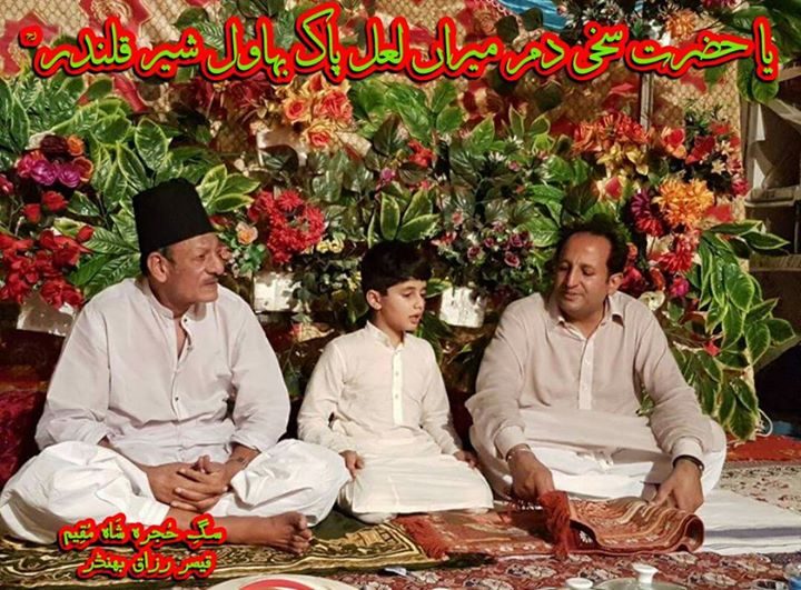 آل اولاد تیری دا منگتا میں …