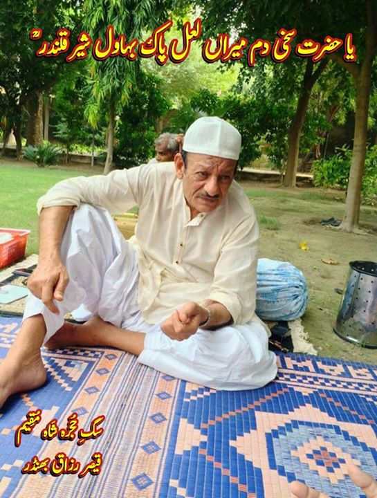 تاج دارے حُجرہ شَاہ مُقِیم، …