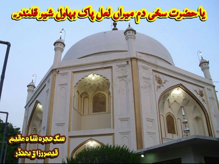جو توفیق ھمارے پیر صاحب …