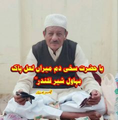 جے ربّ نوں ملنا چاہوندا ایں …
