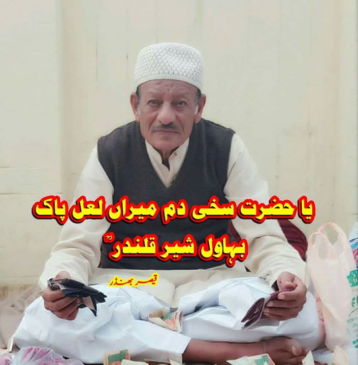 جے ربّ نوں ملنا چاہوندا ایں …
