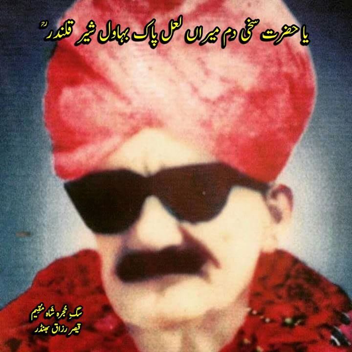 حـضور ســـّيدنا امداد عـلی …