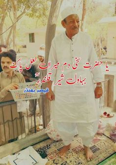 تاج دارے حُجرہ شَاہ مُقِیم، …