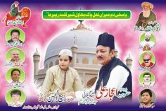 السلام والصلوة تا قيام، بر …