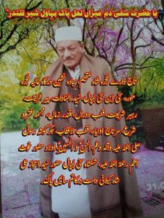 میری نماز یہی ہے کہ پوجتا …