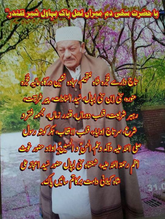میری نماز یہی ہے کہ پوجتا …