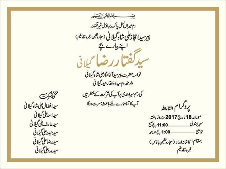 Ya Hazrat Sakhi Dam Meeran Lal Pak Bahawal Sher …