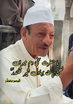 انتي نور عيوني ۔۔۔ انتي …