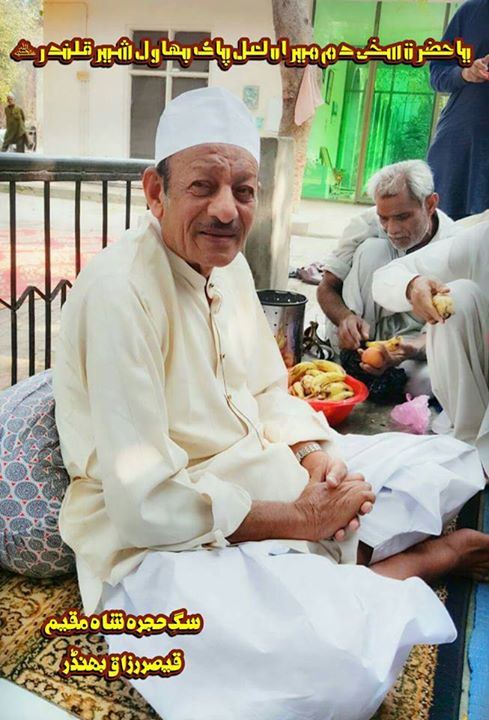 تاج دارے حُجرہ شَاہ مُقِیم، …
