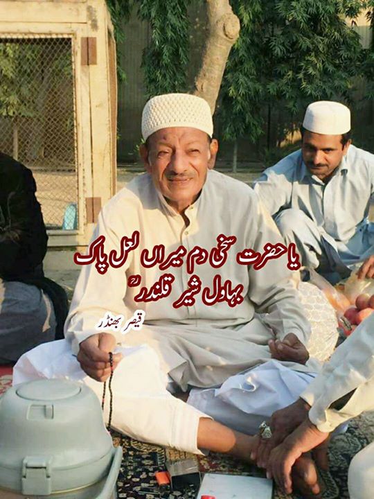 عقلاں والے علماں والے پچھے …