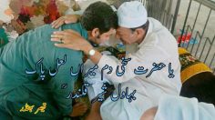 علی ؑ دے گھرانے دے محمدﷺ دی …